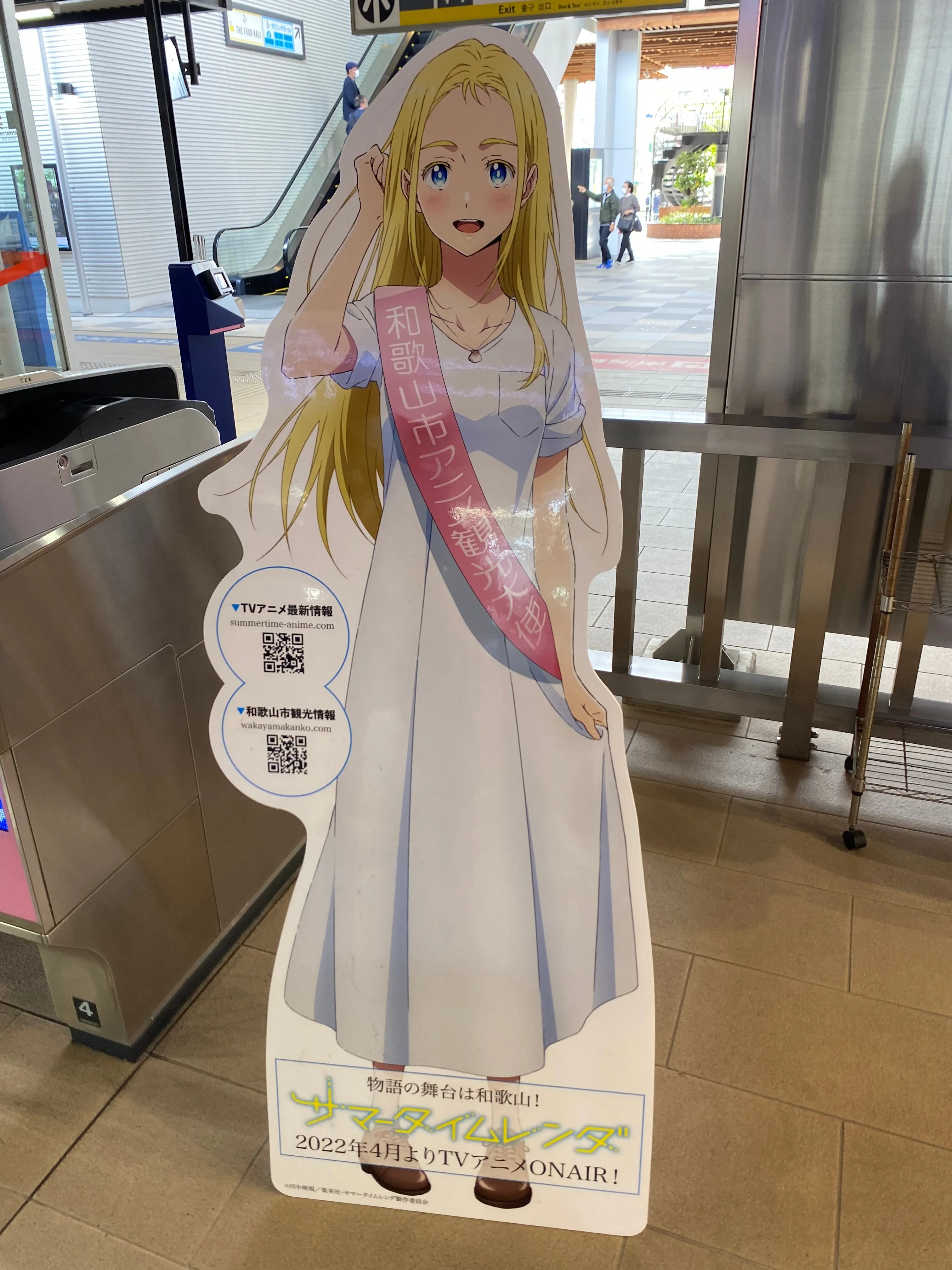 和歌山市站出站口处的 Ushio 立牌